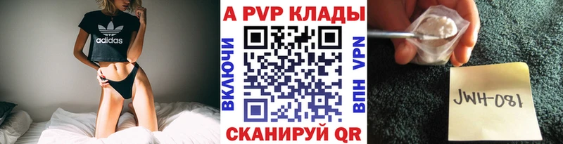 A-PVP мука  Купить закладки  Североморск 