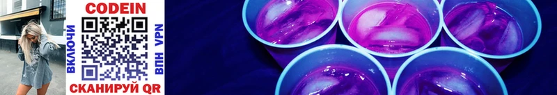 Купить закладки  Североморск  Кодеиновый сироп Lean напиток Lean (лин) 