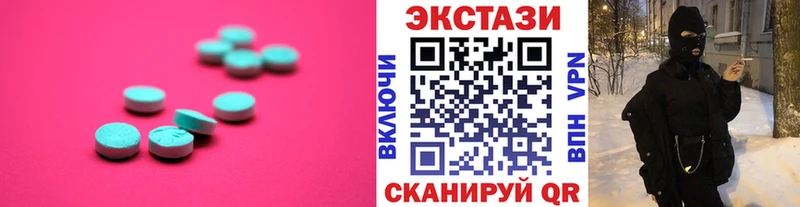 ЭКСТАЗИ круглые  Купить  Североморск 