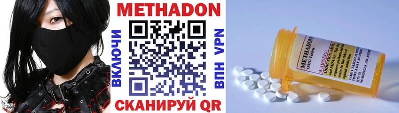 Купить закладки  Североморск  Метадон белоснежный 